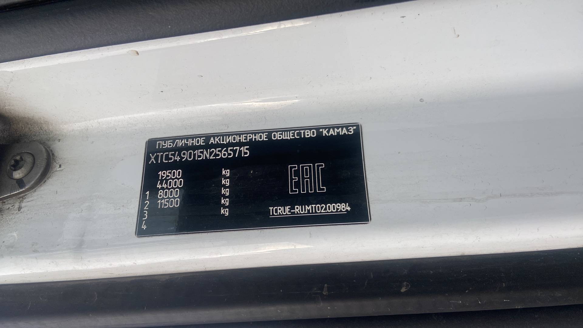 КАМАЗ 54901-94 (M1945),  378 872 км, 2022 года в лизинг
