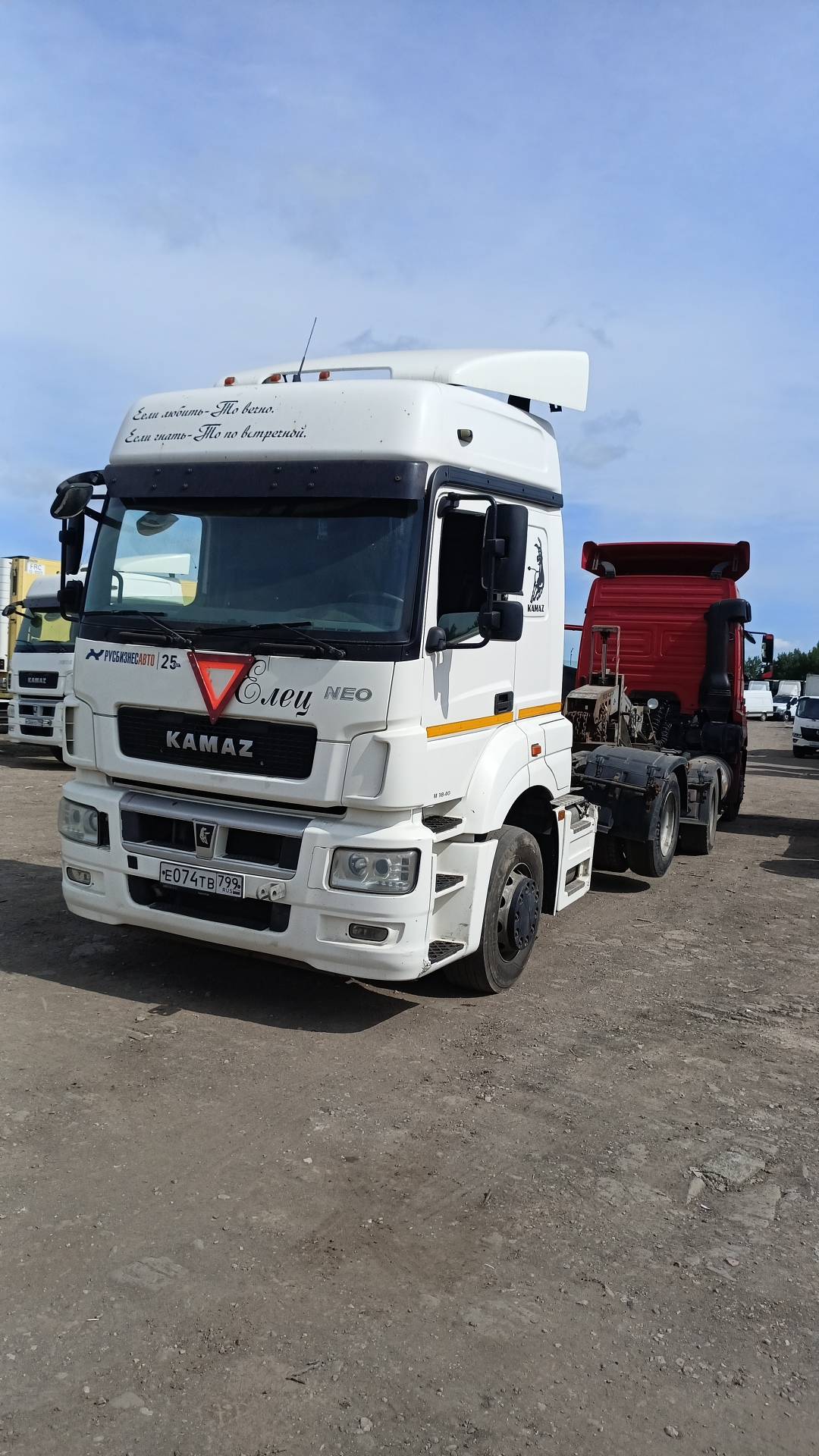 КАМАЗ 5490-S5 (M1840),  869 092 км, 2018 года
