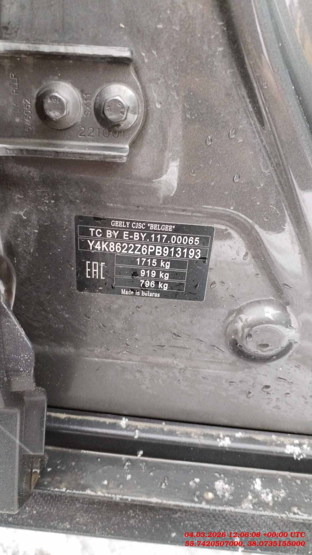 Geely Coolray,  272 791 км, 2023 года в лизинг