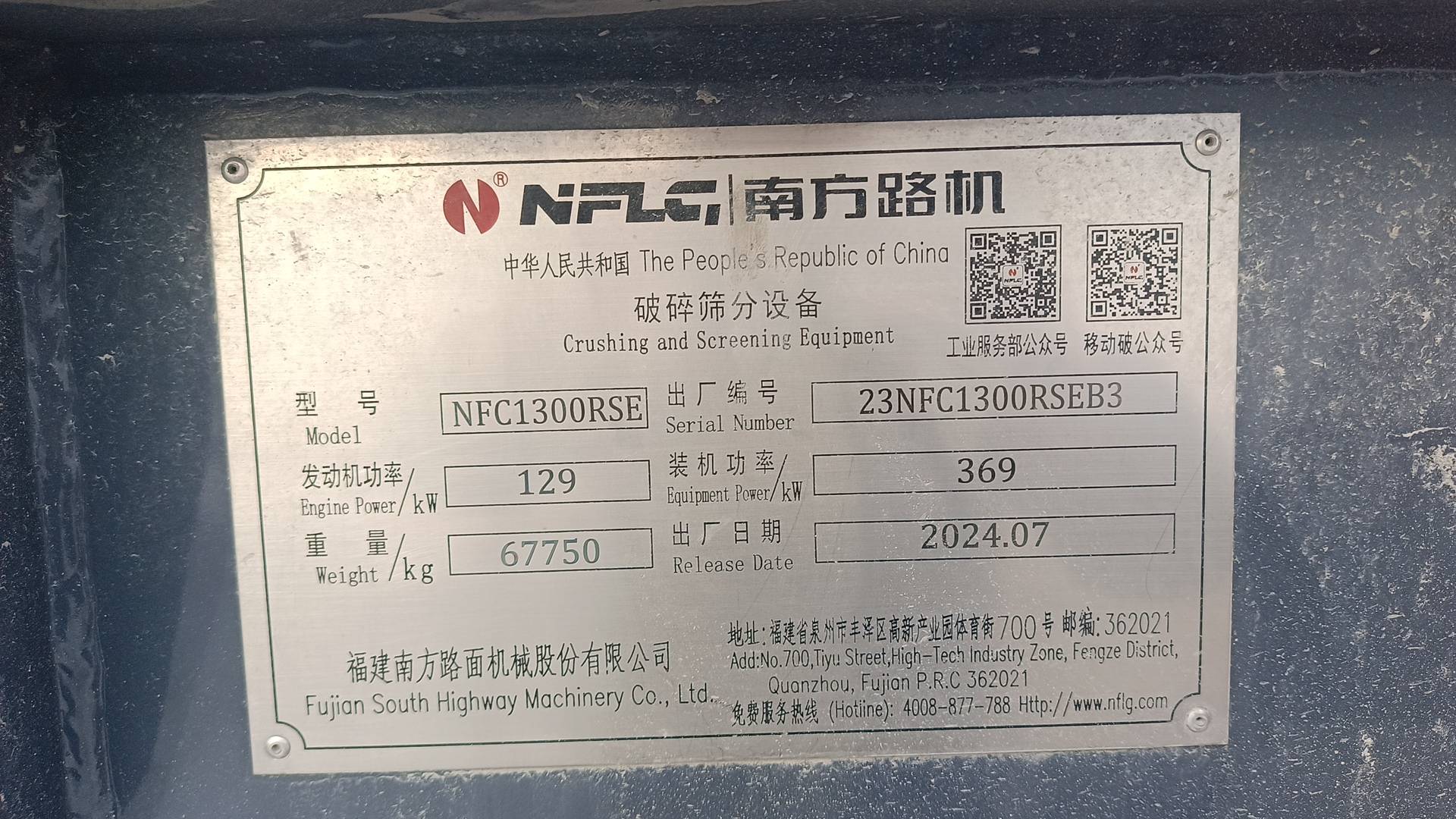 NFLG NFC1300RSE, 2024 года в лизинг