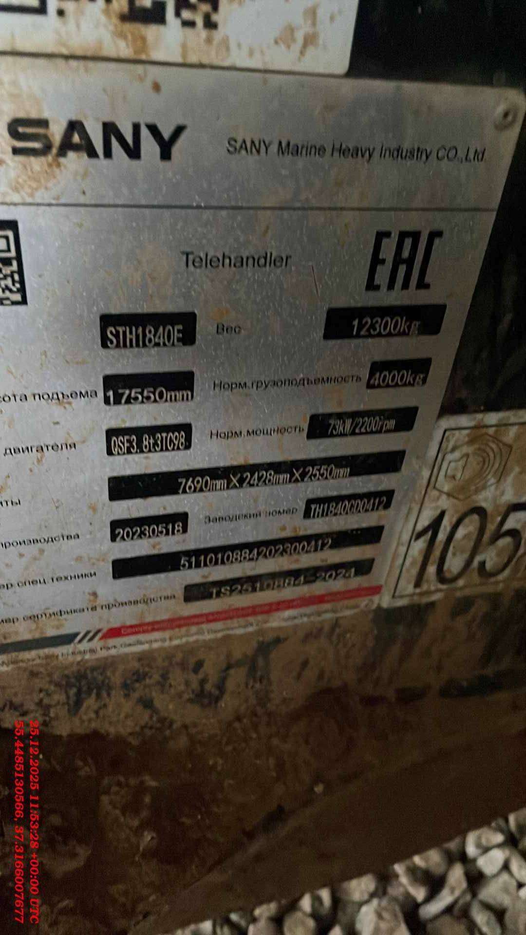 SANY STH1840, 2023 года в лизинг