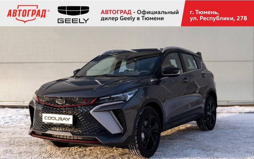 Geely Coolray Flagship 1.5T 7DCT