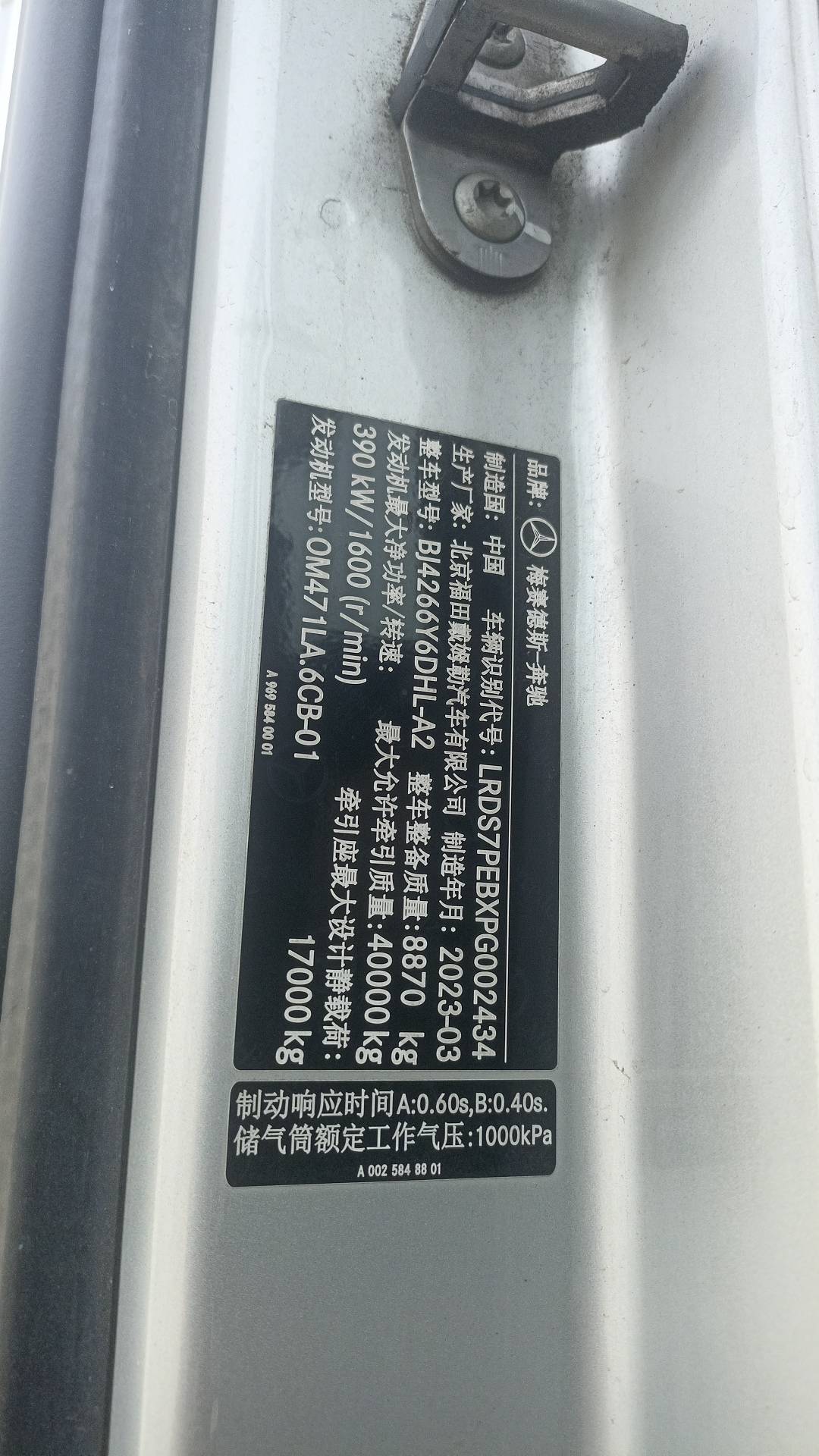 Mercedes-Benz BJ4266Y6DHLA2,  230 000 км, 2023 года в лизинг