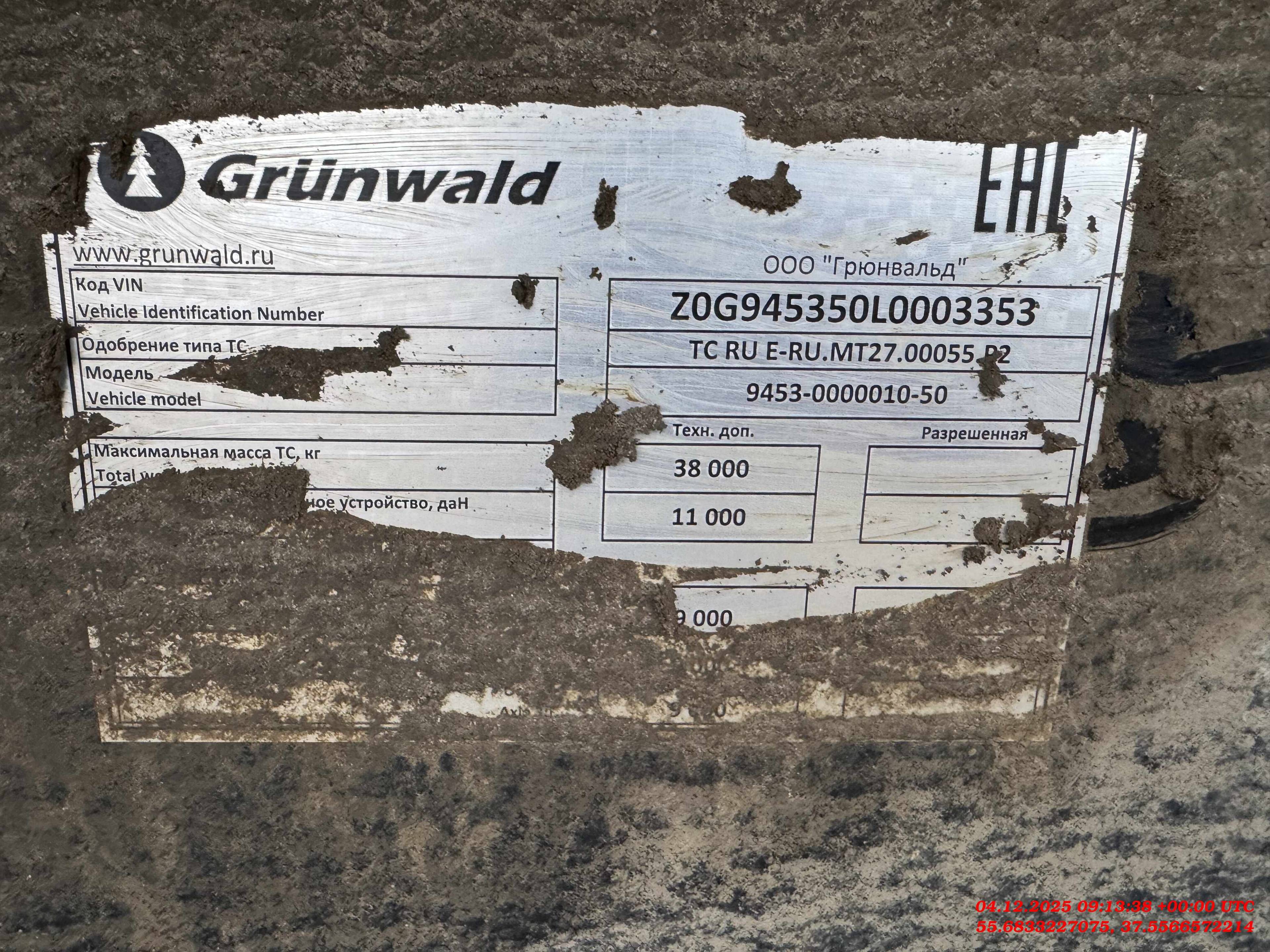 Grunwald Самосвальный TSt 34 (9453-0000010-50), 2020 года
