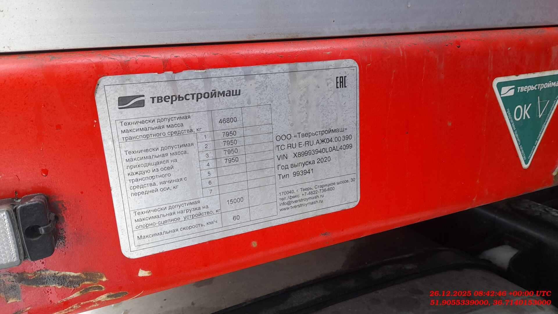 Тверьстроймаш Низкорамный раздвижной полуприцеп 993941-LE35, 2020 года в лизинг