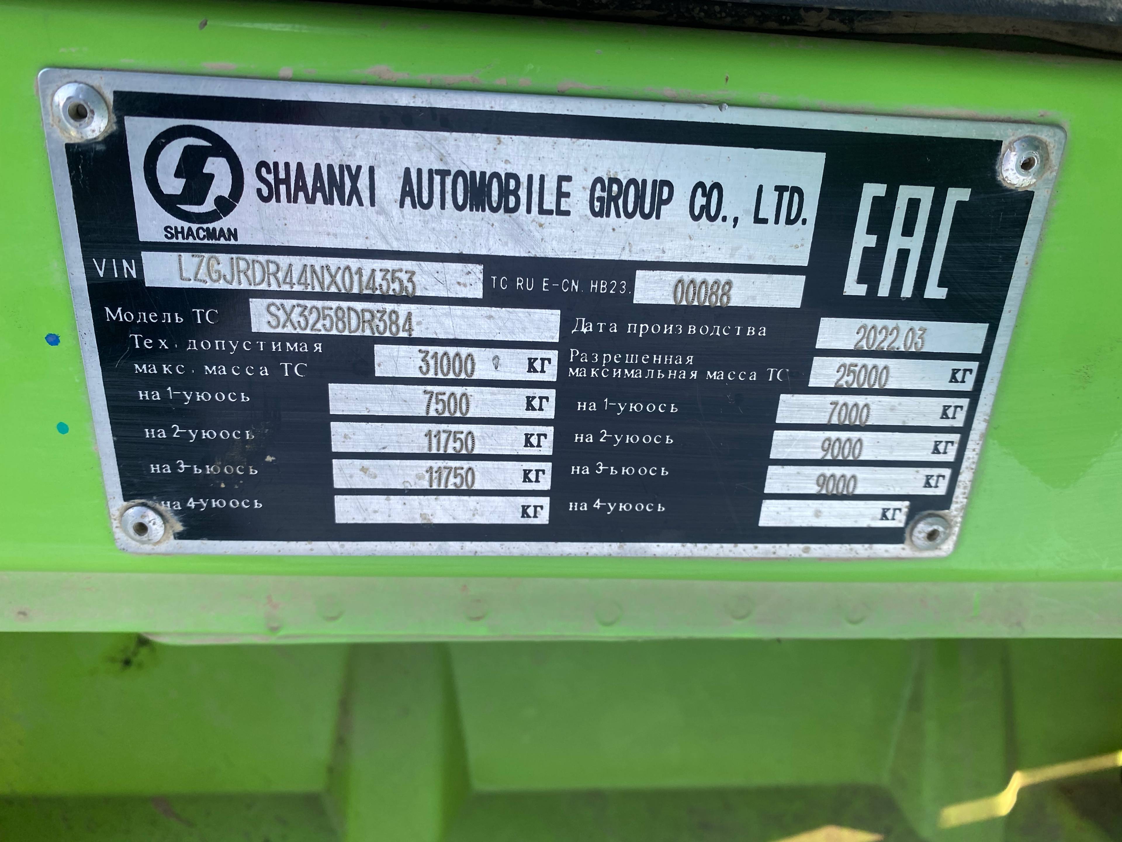 Shacman SX3256DR384 Лот 000005301