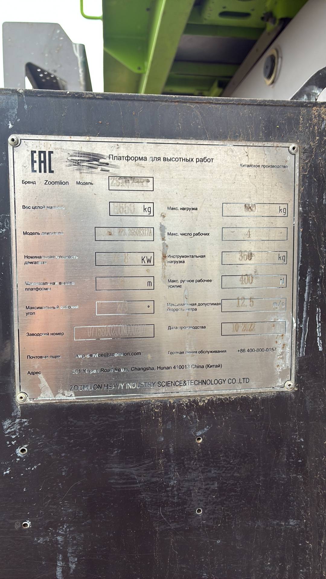 Zoomlion ZS1623RT ножничный подъемник самоходный, 2022 года в лизинг