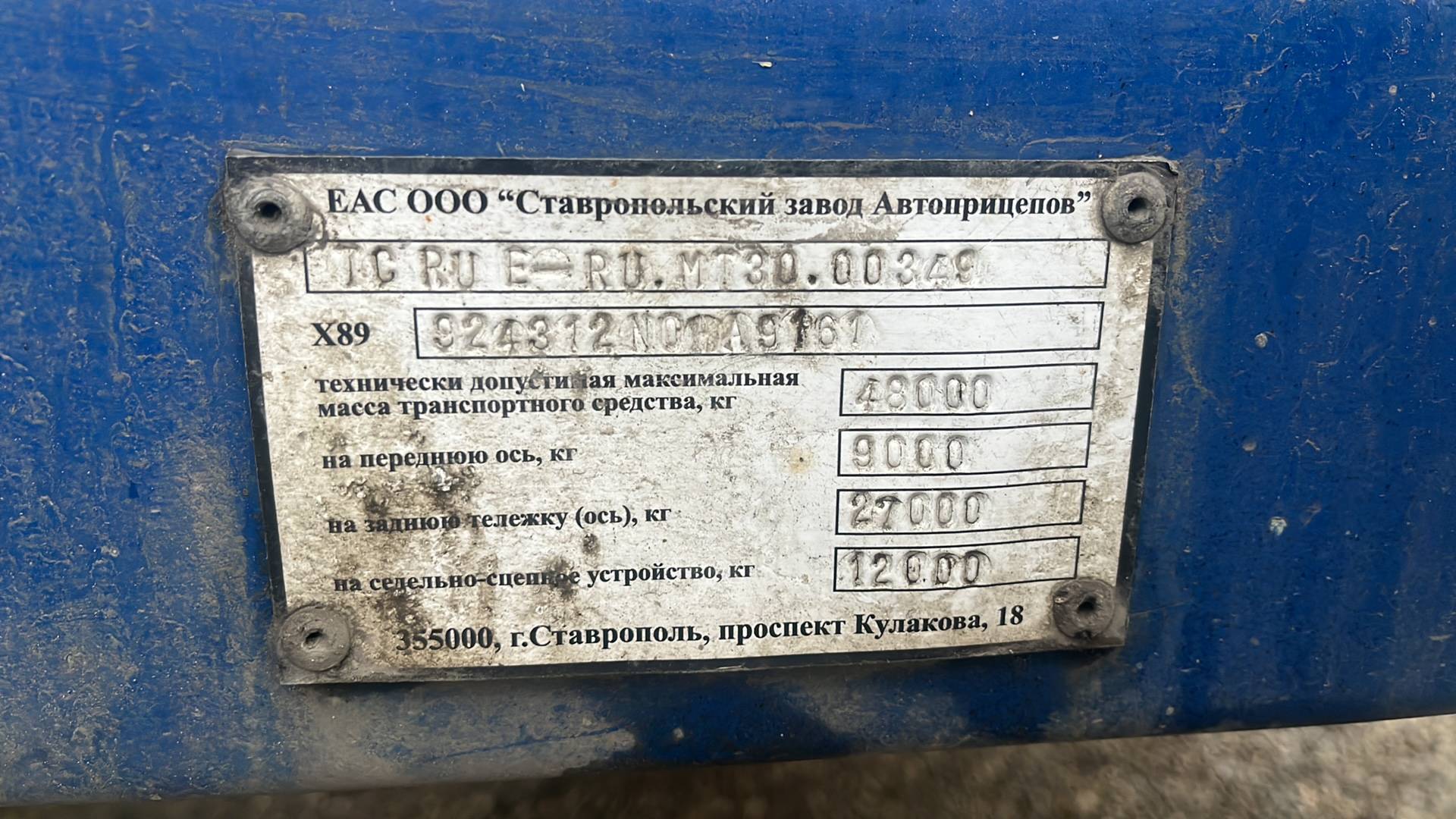 СЗА 924312, 2022 года в лизинг