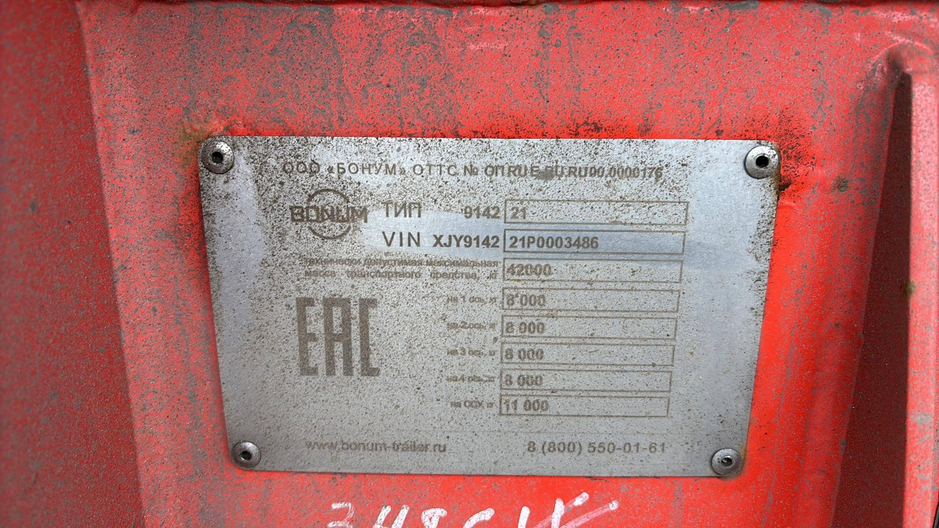 BONUM Битумовоз 914221-02, 2023 года в лизинг