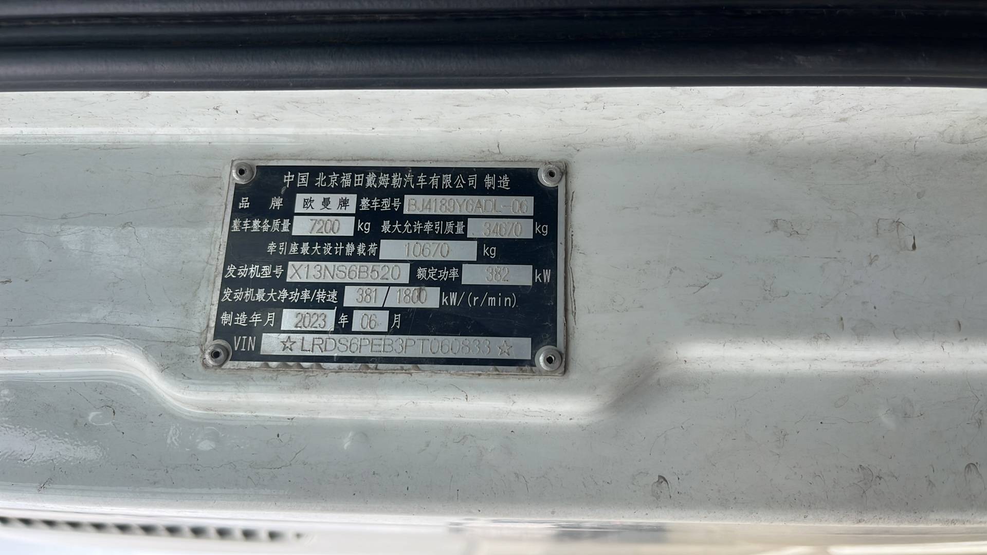 Foton AUMAN EST A 1846 AMT (4189SLFKA),  413 654 км, 2023 года в лизинг