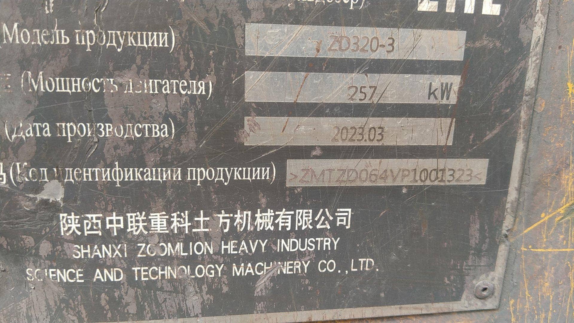 Zoomlion ZD320-3, 2023 года в лизинг
