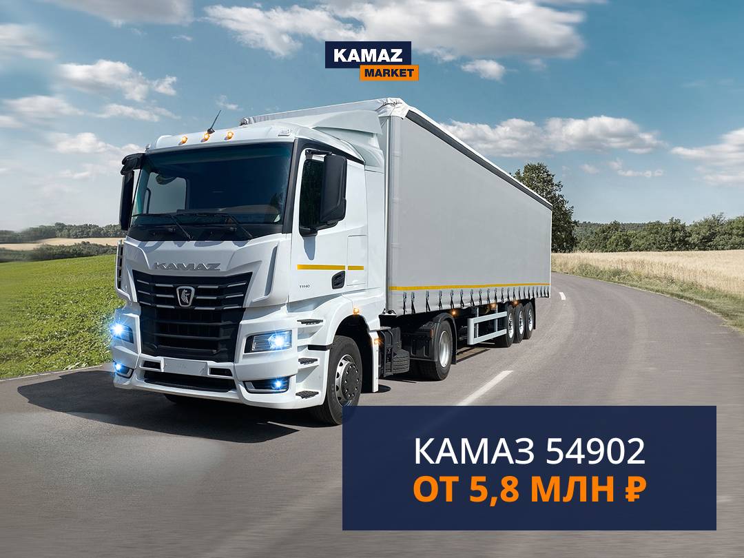 КАМАЗ 54902 (T1940) 54902 (T1940)
