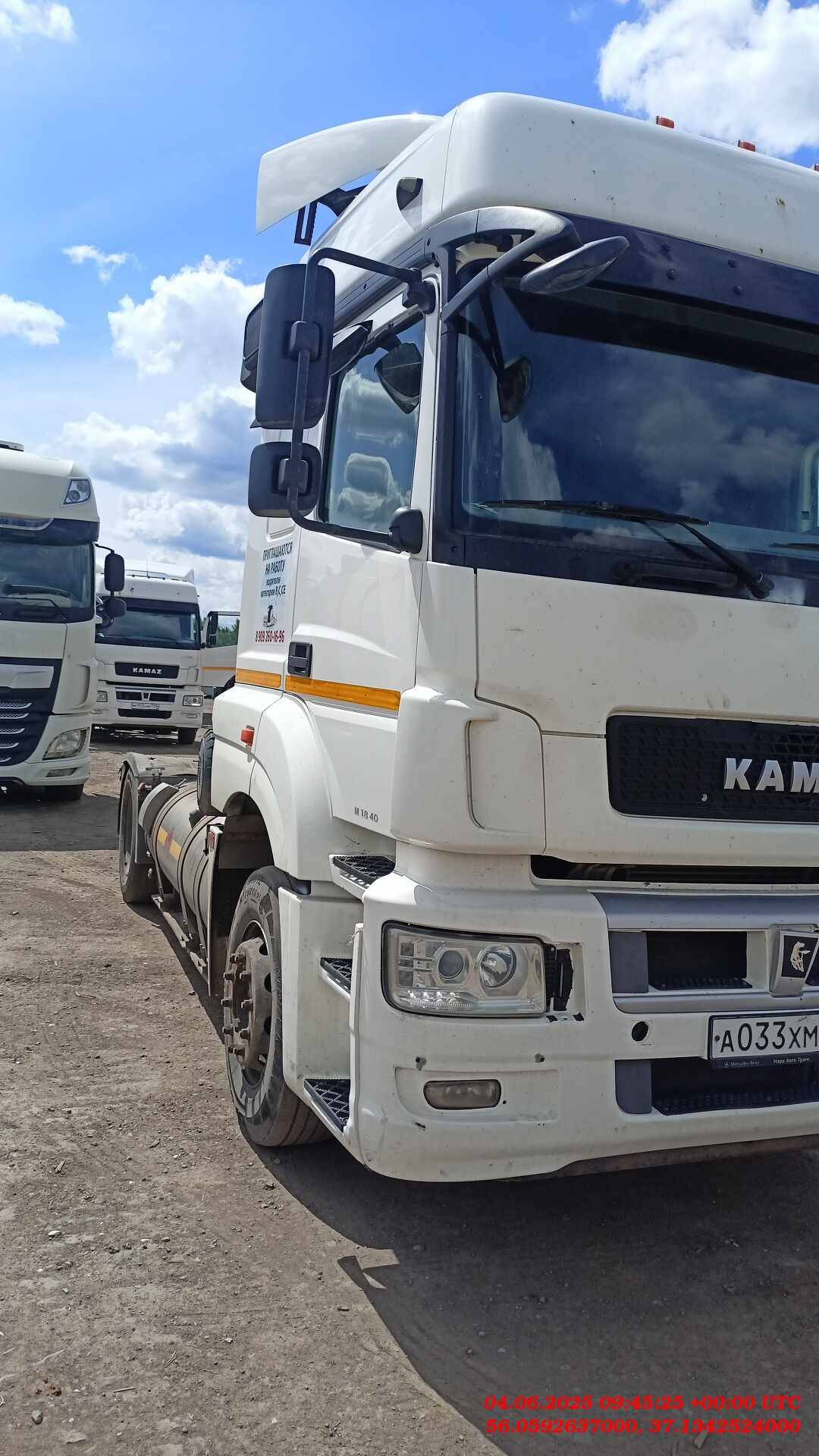 КАМАЗ 5490-5P CNG (M1840)