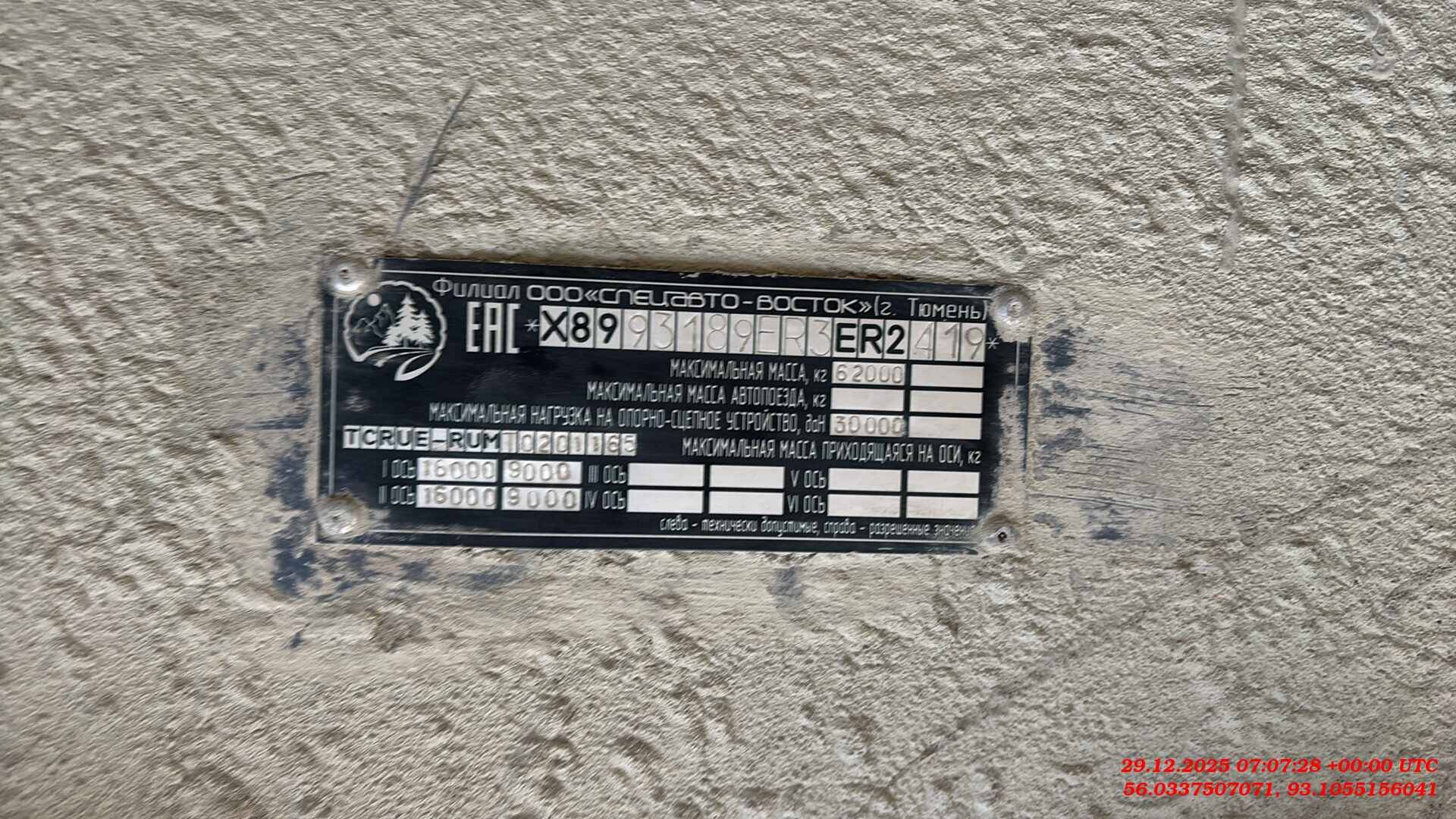 САВ 931822-0000090-Е30, 2024 года в лизинг