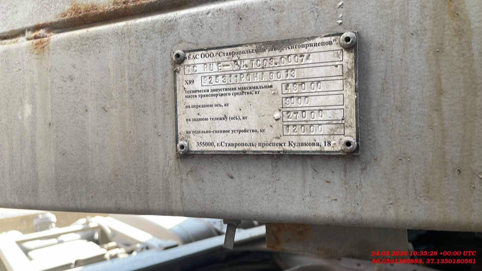 СЗА 925311, 2023 года в лизинг