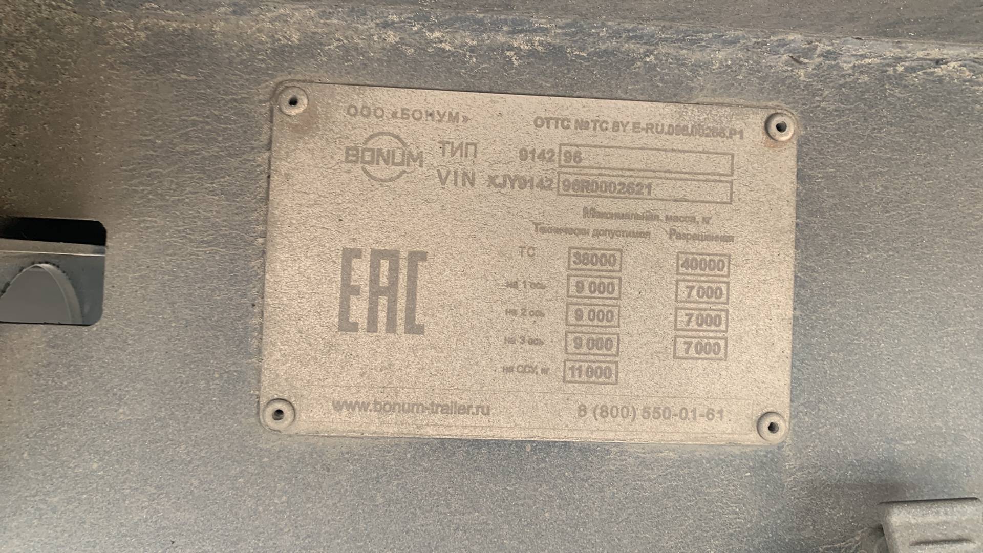 BONUM 914296-06, 2024 года в лизинг