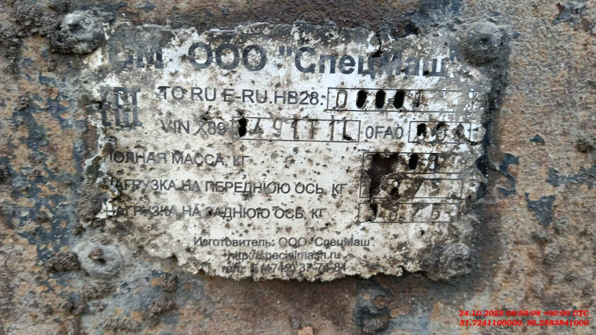 СпецМаш 8491T1, 2020 года