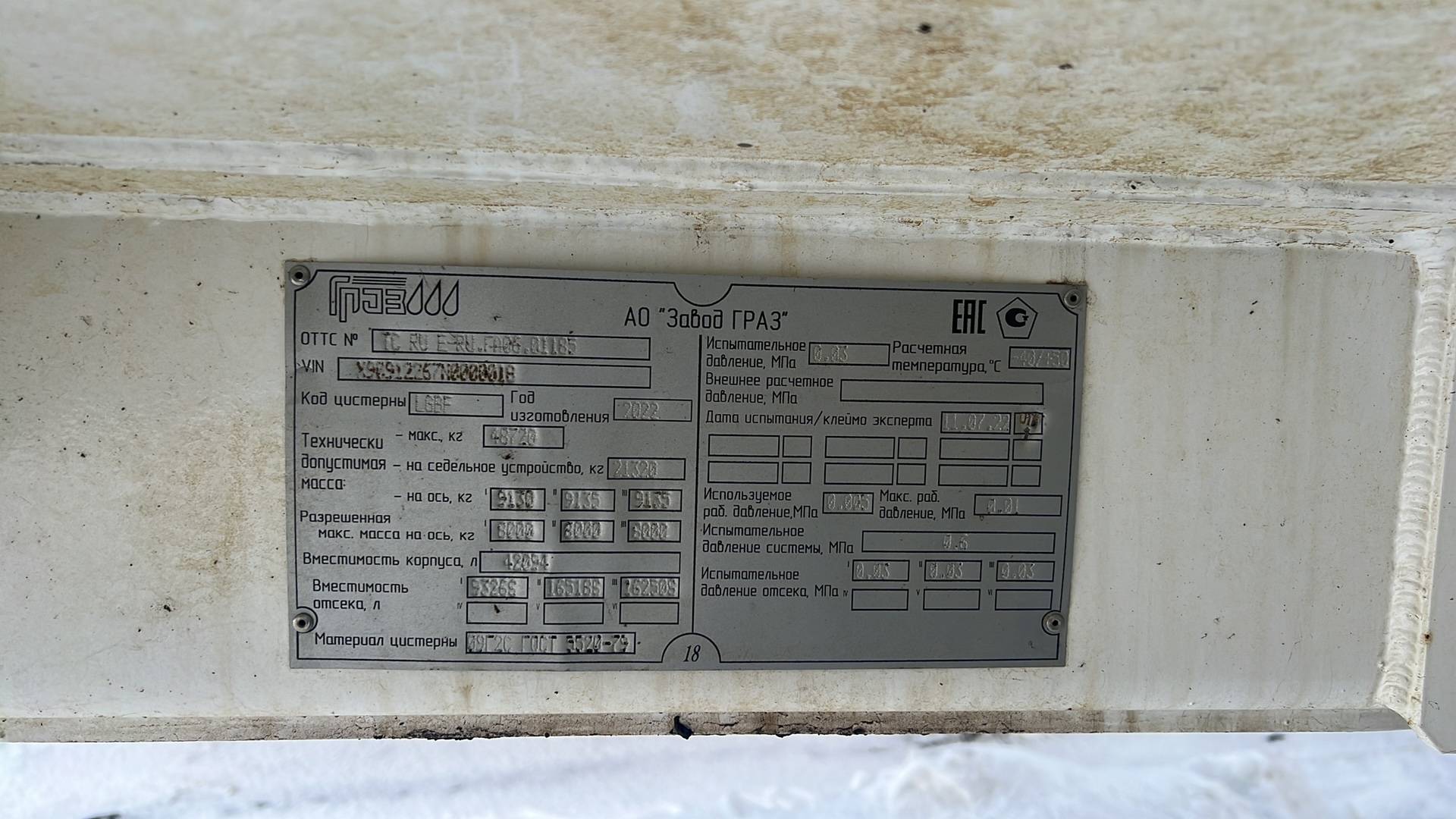 ГРАЗ Цистерна ППЦ 91226-0000010-07, 2022 года в лизинг