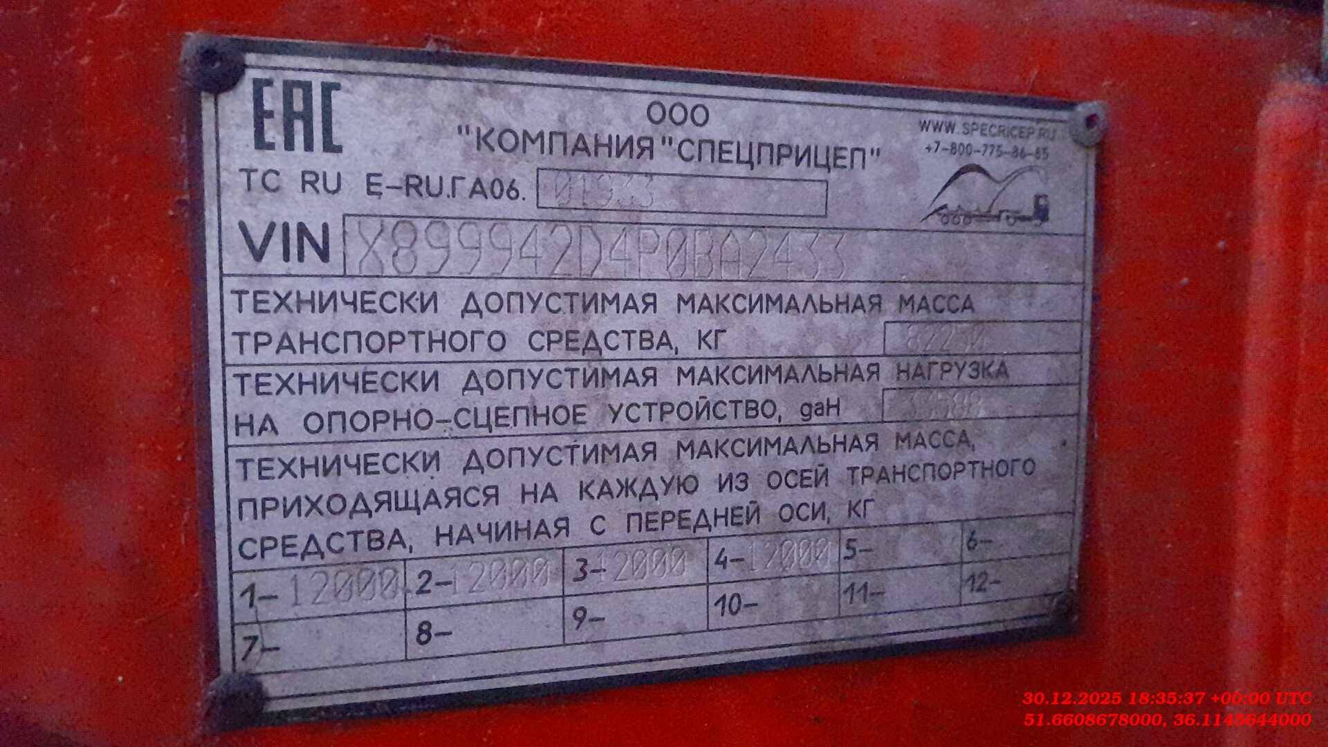 Компания СпецПрицеп Тяжеловоз раздвижной 9942D4, 2023 года в лизинг