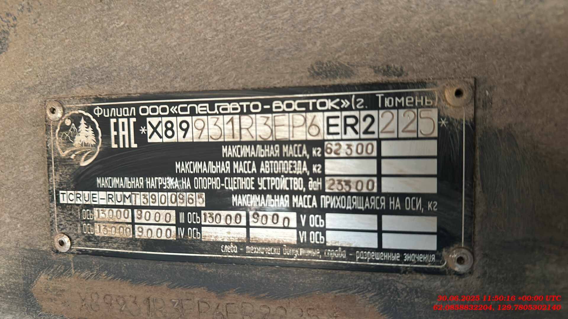 САВ 93183RE6, 2023 года в лизинг