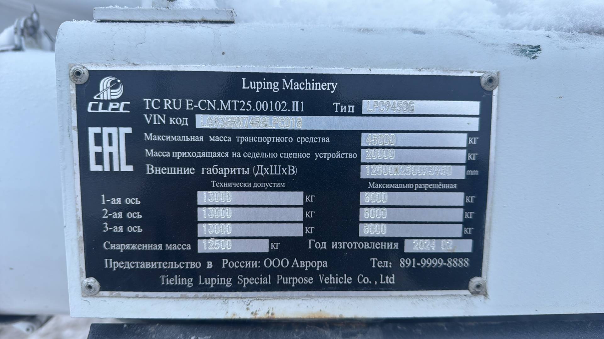 LUPING MACHINERY CLPC (LPC9450G), 2024 года в лизинг