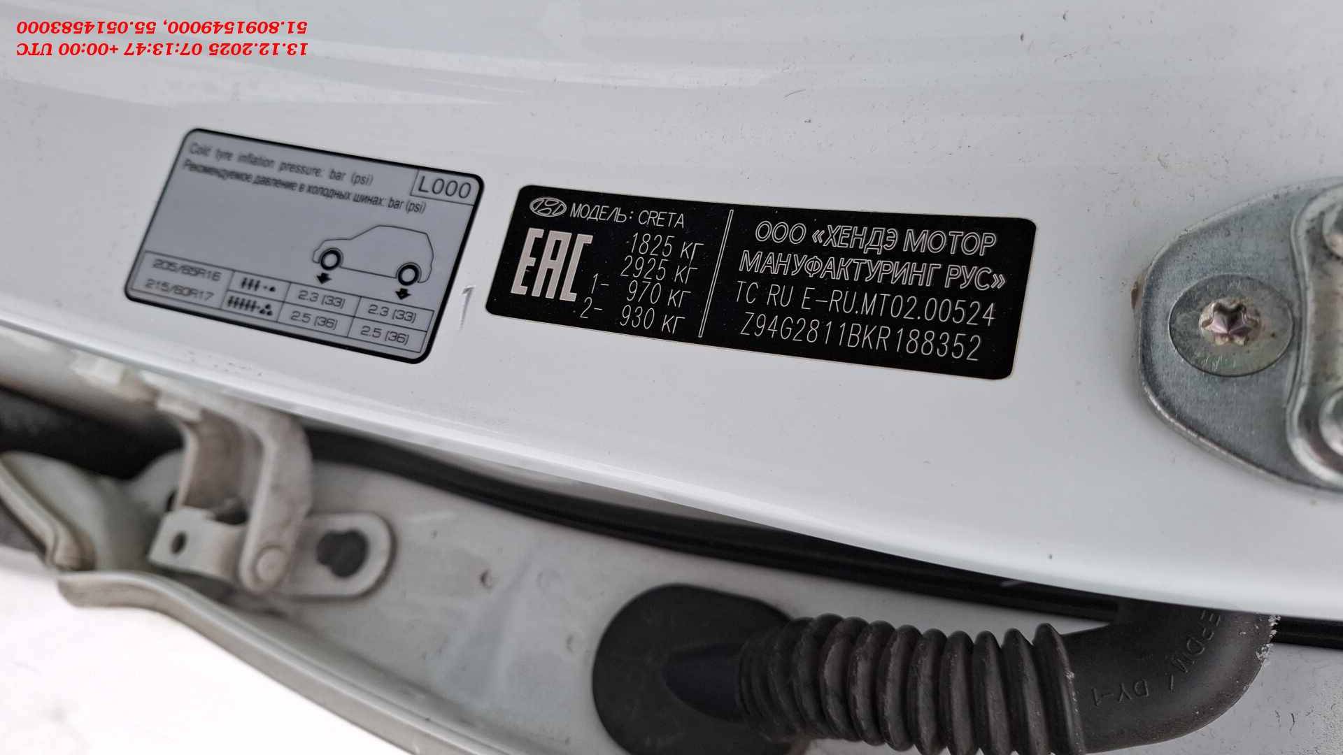 Hyundai Creta,  264 892 км, 2019 года в лизинг