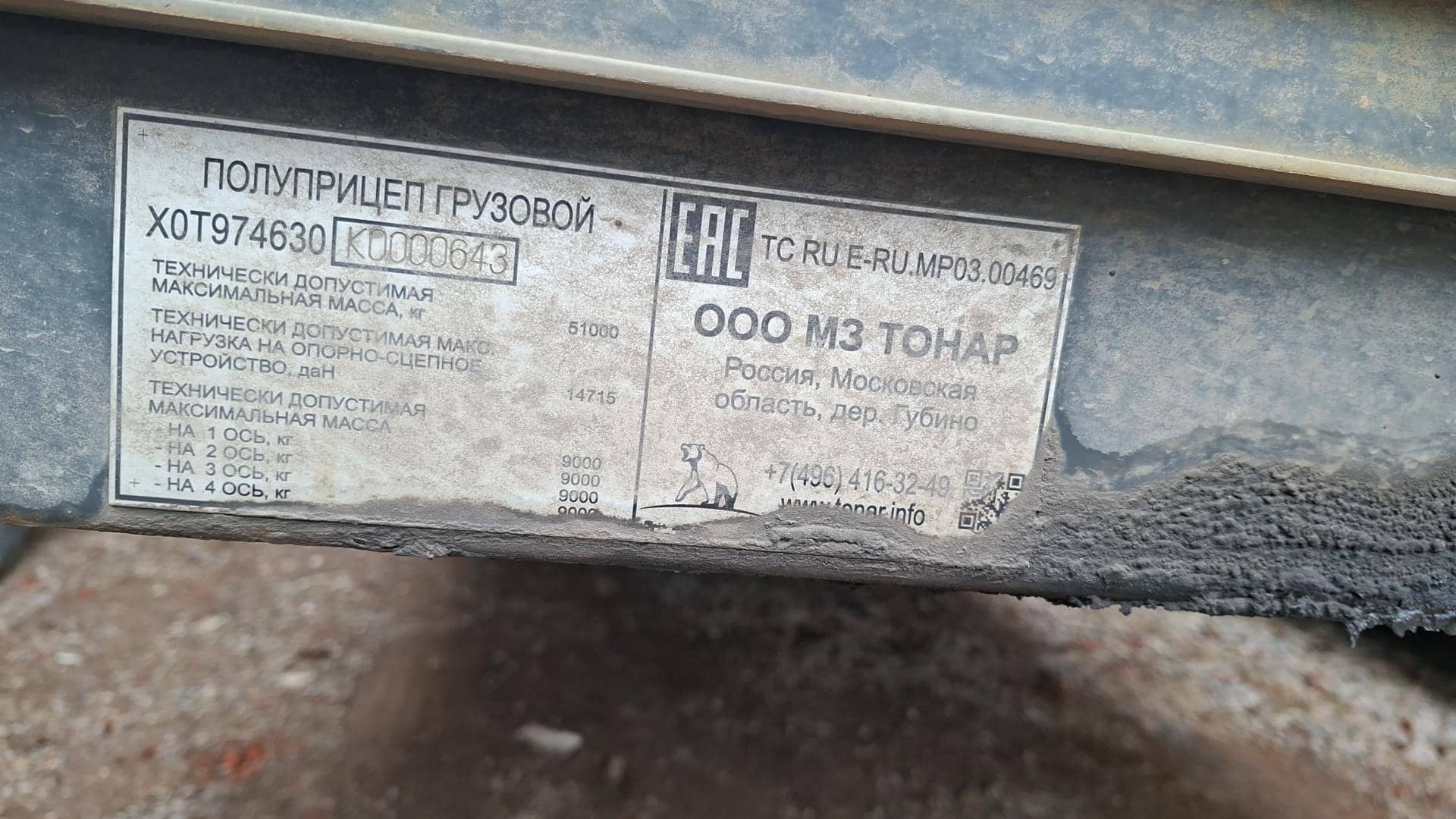 Тонар Тентованный 97463, 2019 года в лизинг