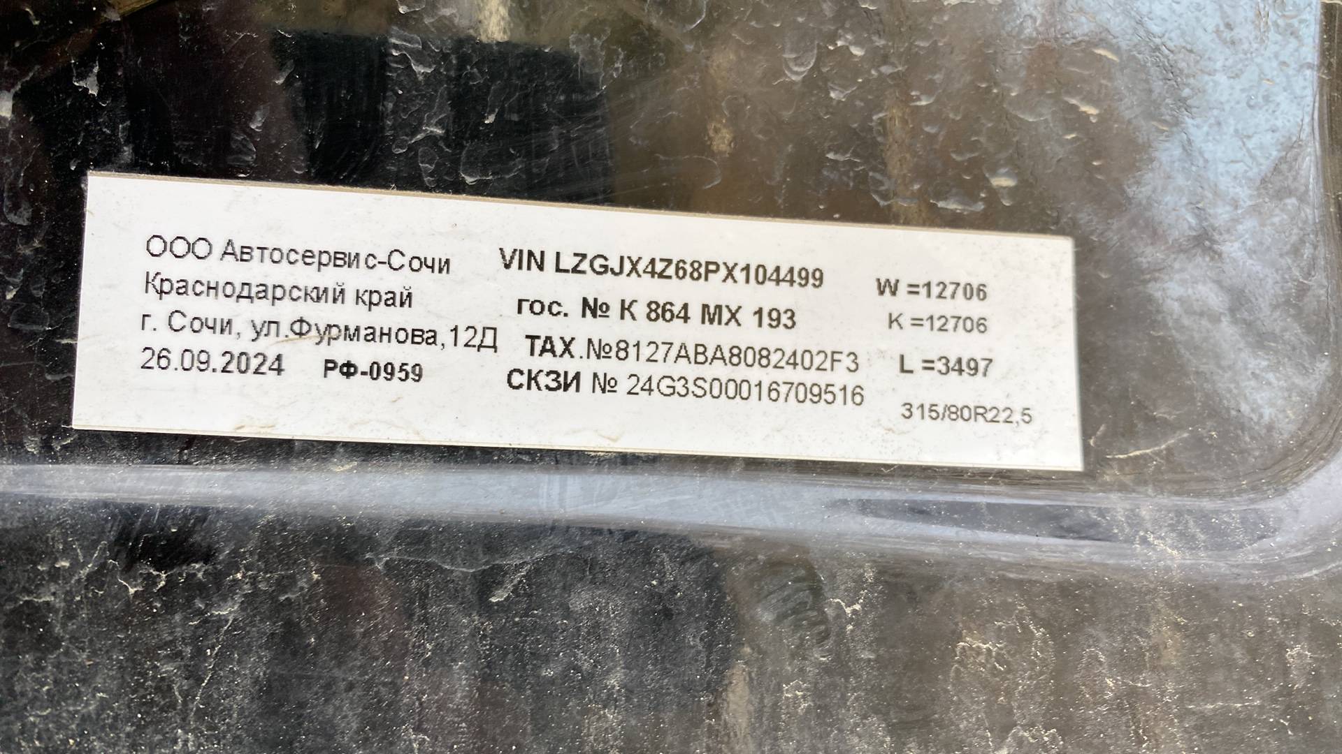 Shacman SX331863366,  236 285 км, 2023 года