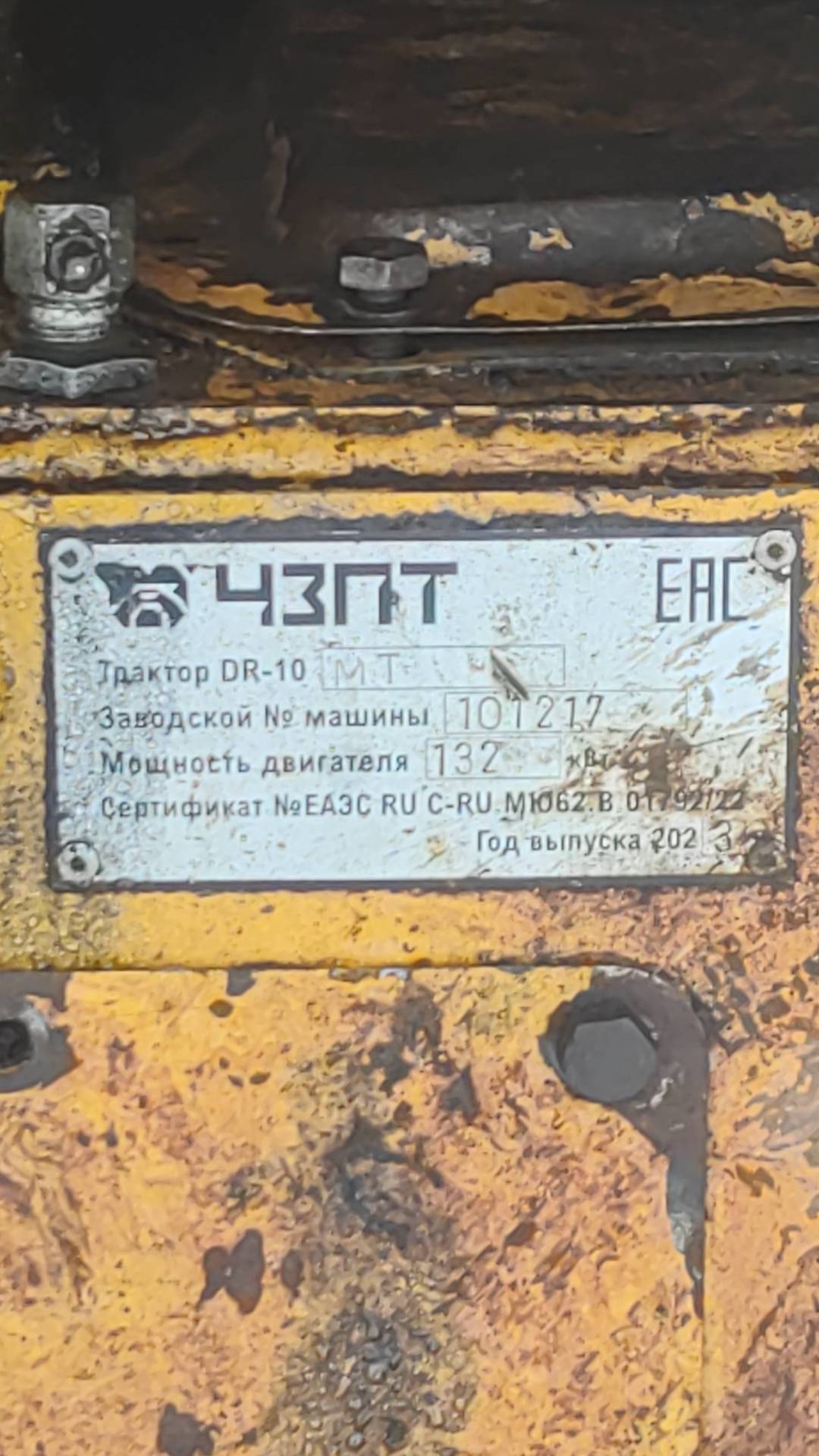 ЧЗПТ DR-10MT, 2023 года в лизинг