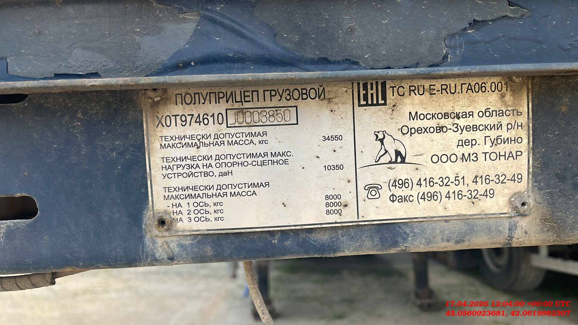 Тонар Тентованный 97461, 2018 года в лизинг