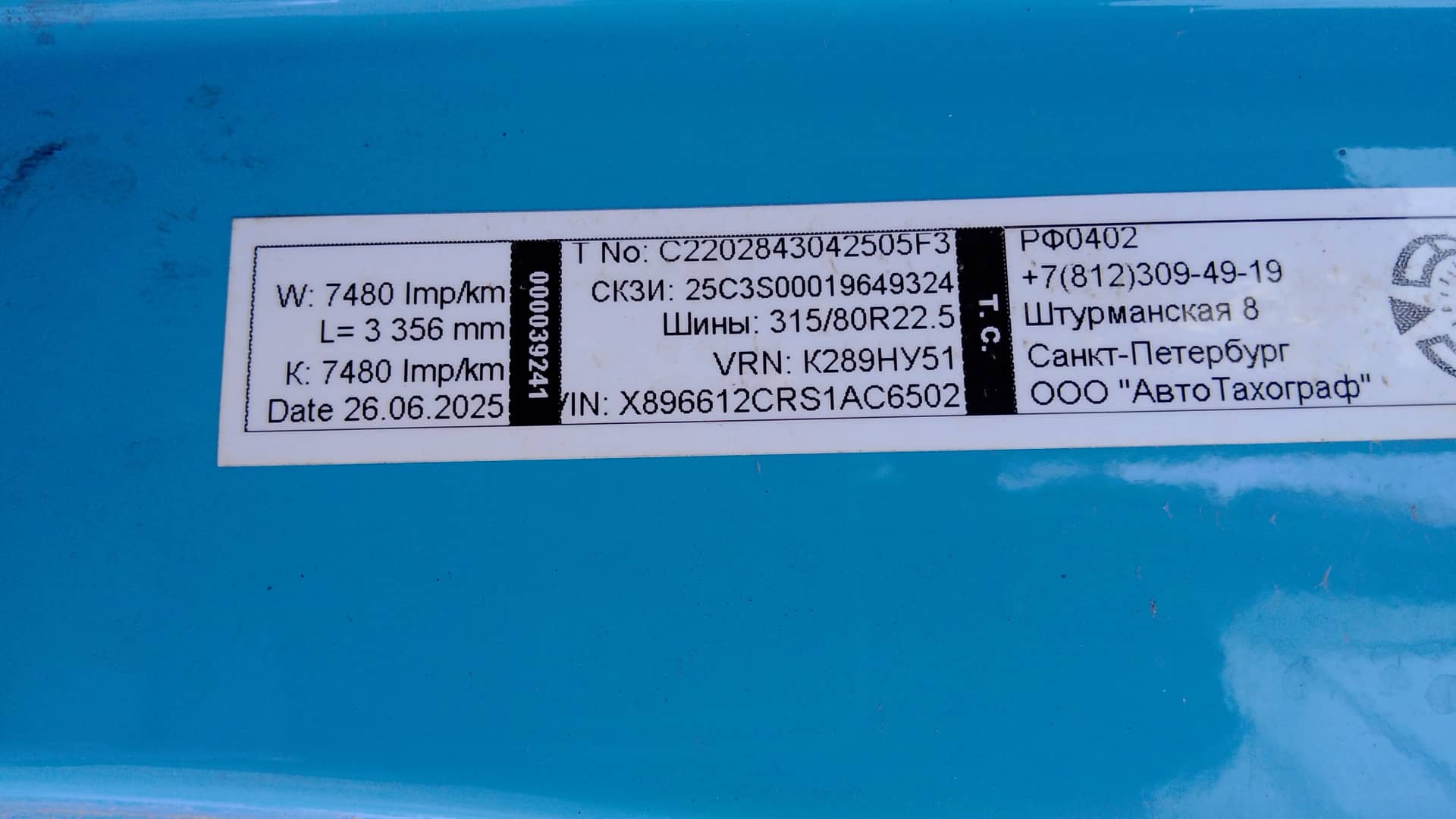 Sitrak ZZ3256V464ME,  51 449 км, 2025 года в лизинг