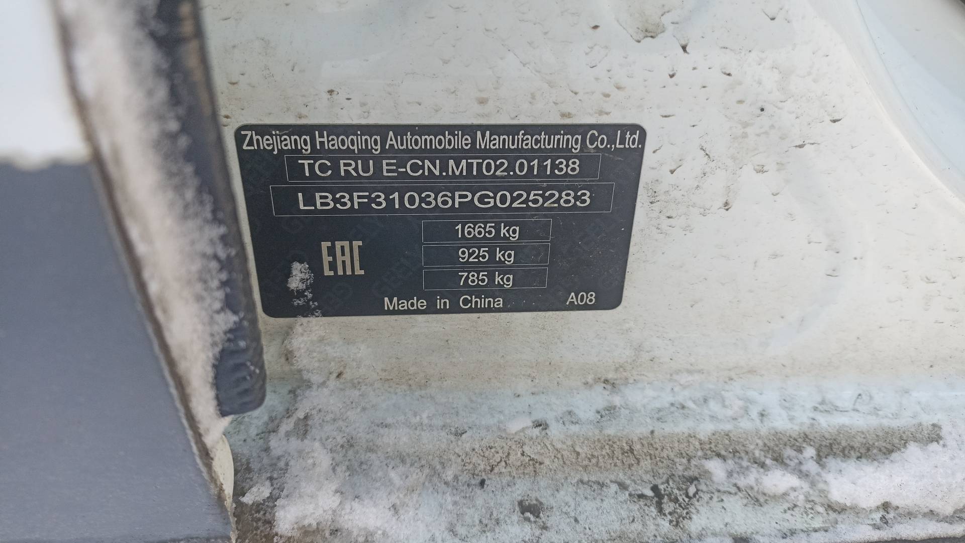 Geely Emgrand,  162 655 км, 2023 года в лизинг