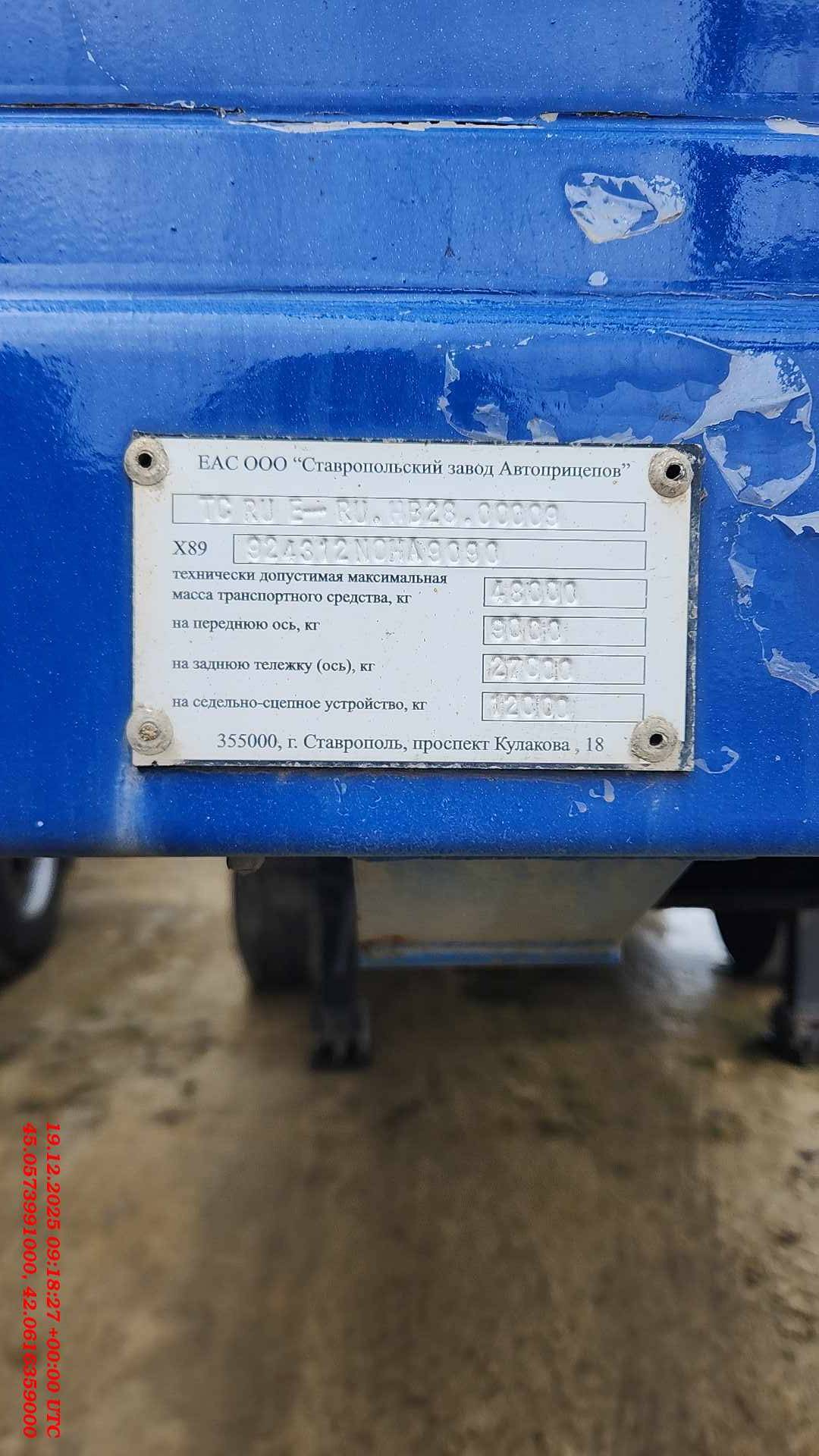 СЗА 924312, 2022 года в лизинг