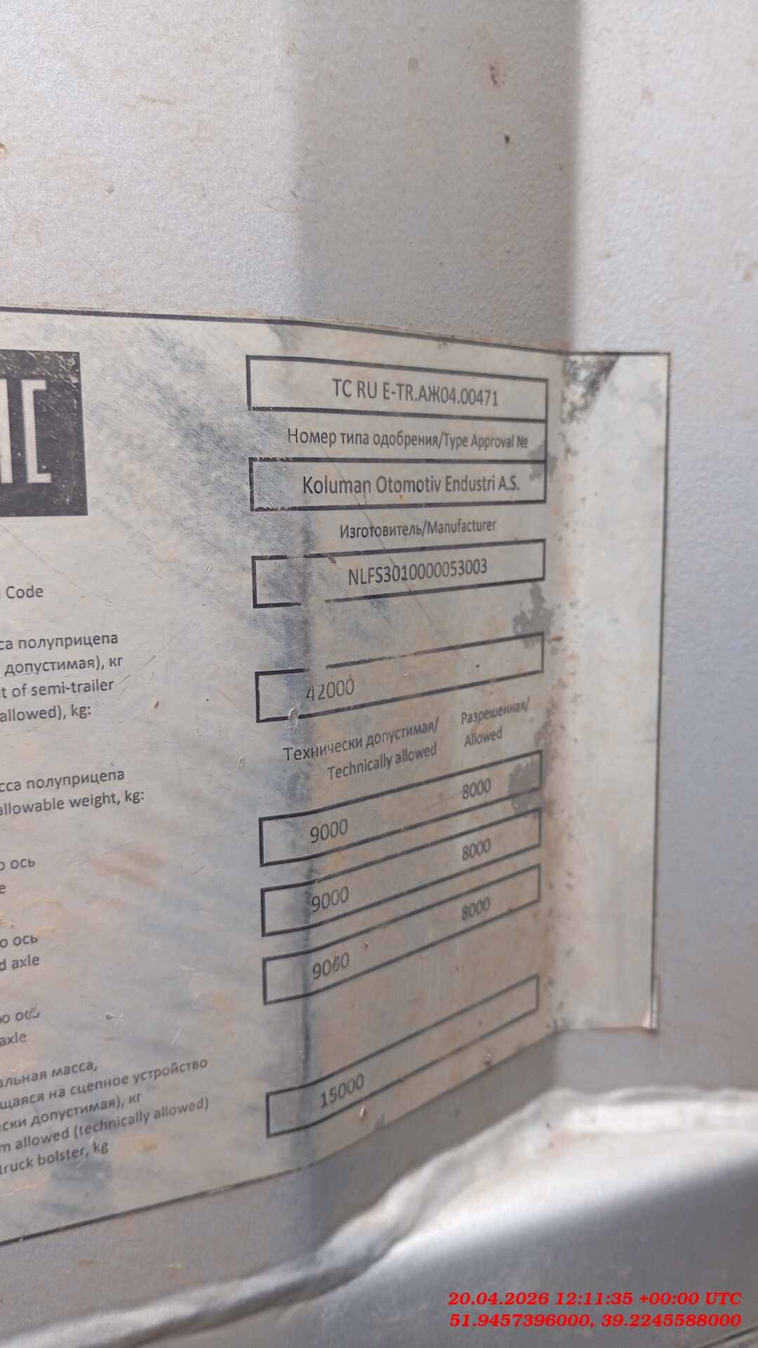 KOLUMAN S шторно-бортовой, 2020 года