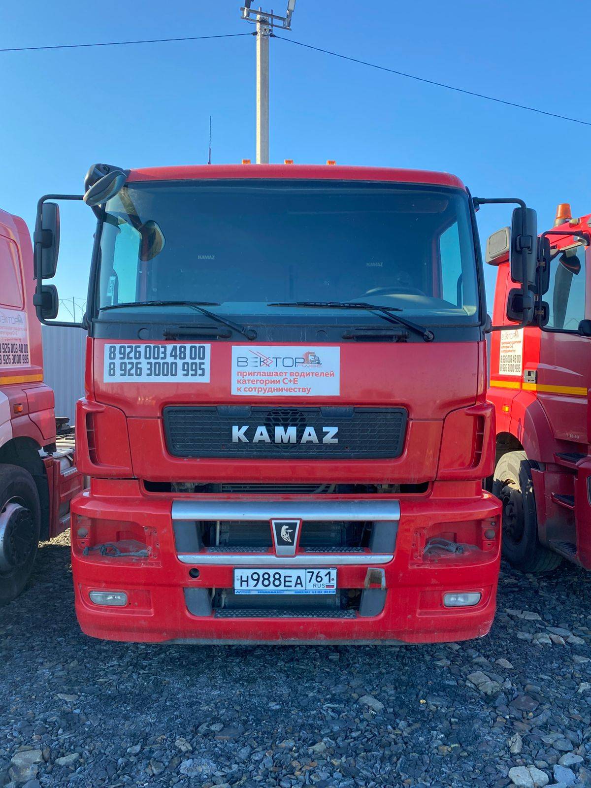 КАМАЗ 5490-S5 (M1840) Лот 000005682