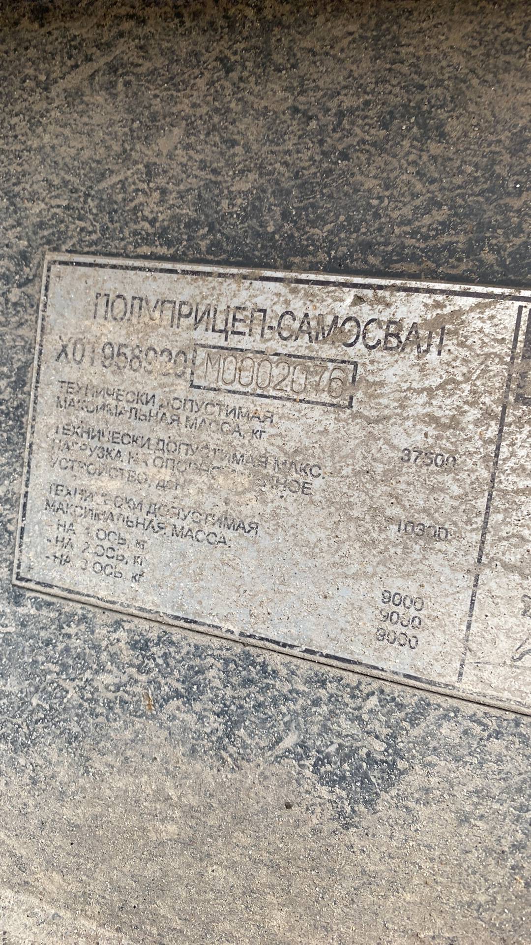 Тонар Самосвальный 95892 (SH3-33), 2021 года