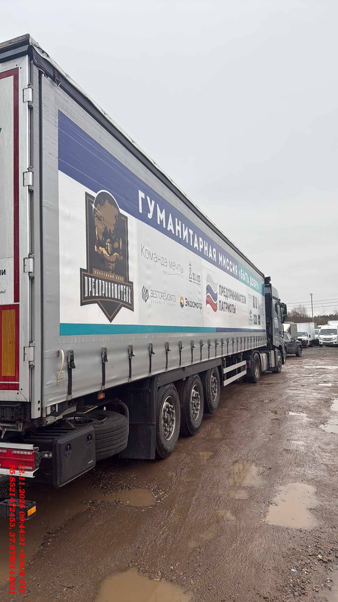 Grunwald Шторный (9453-0000010-10), 2024 года в лизинг