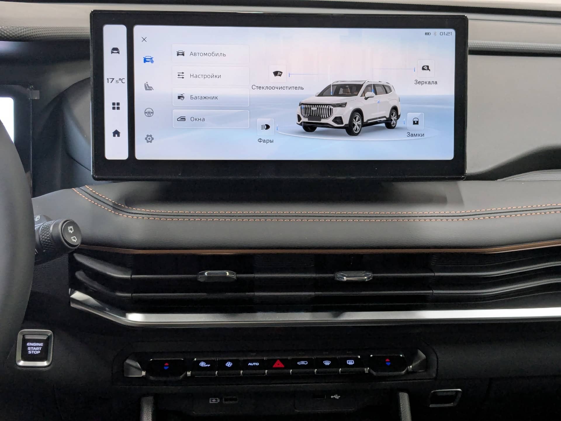 Geely Okavango Флагман 2.0Т АТ