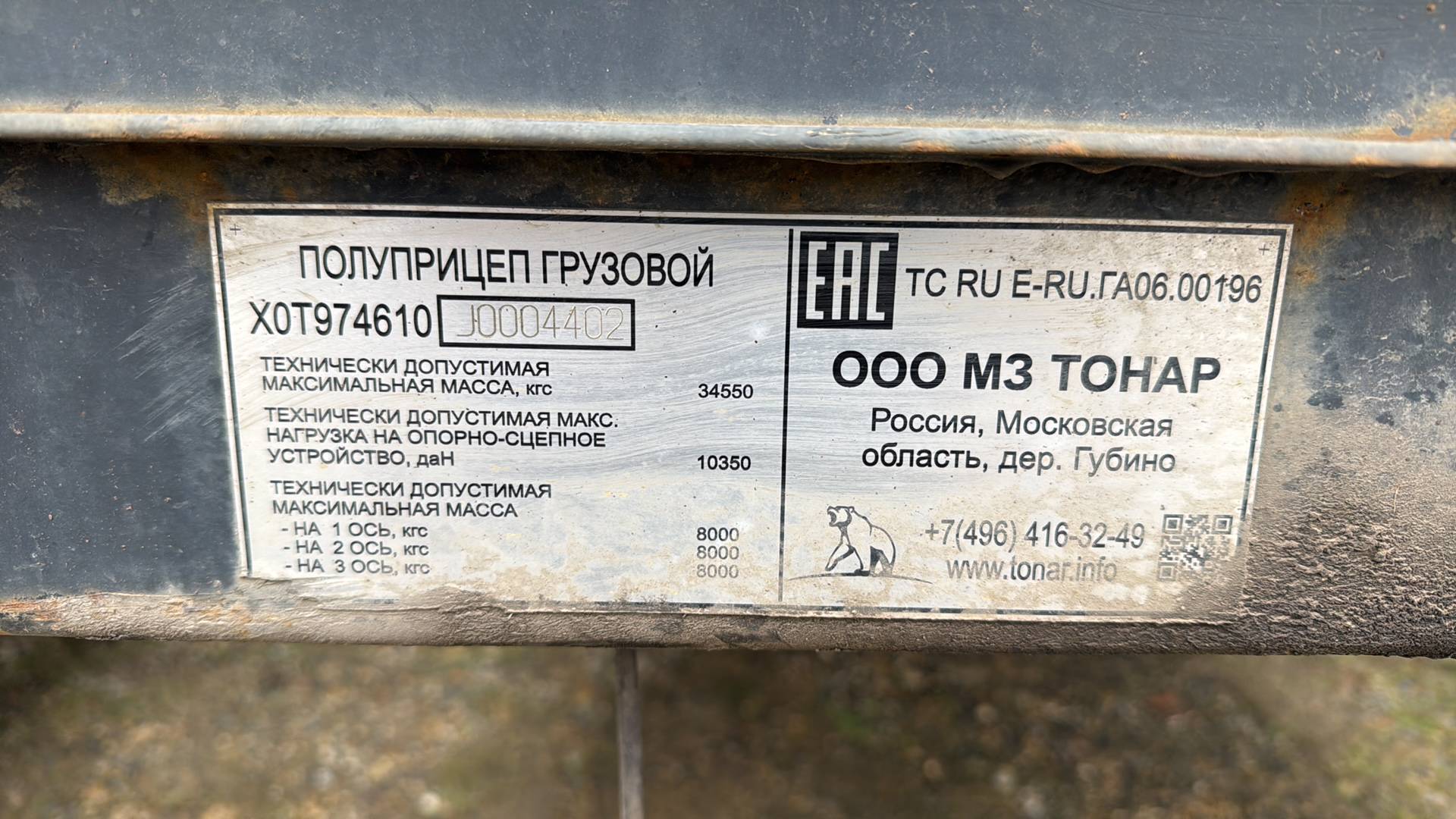 Тонар Тентованный 97461, 2018 года в лизинг