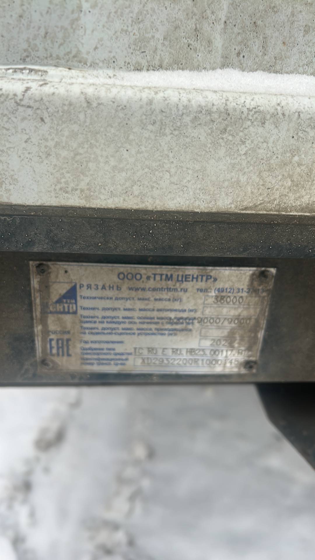 ТТМ Центр 932200, 2024 года в лизинг