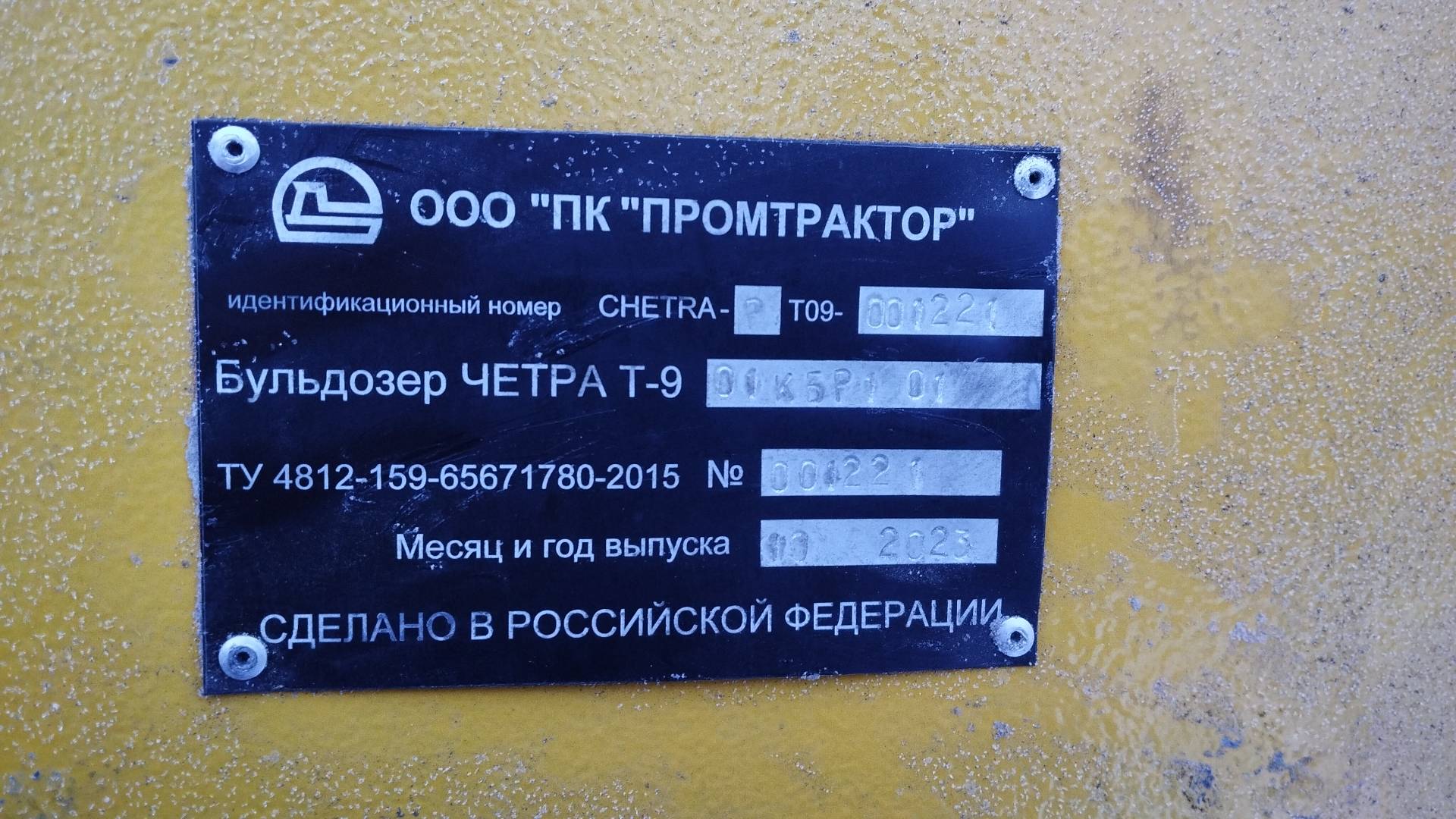 ЧЕТРА-ПМ Т-9.01КБР-1-01, 2023 года в лизинг