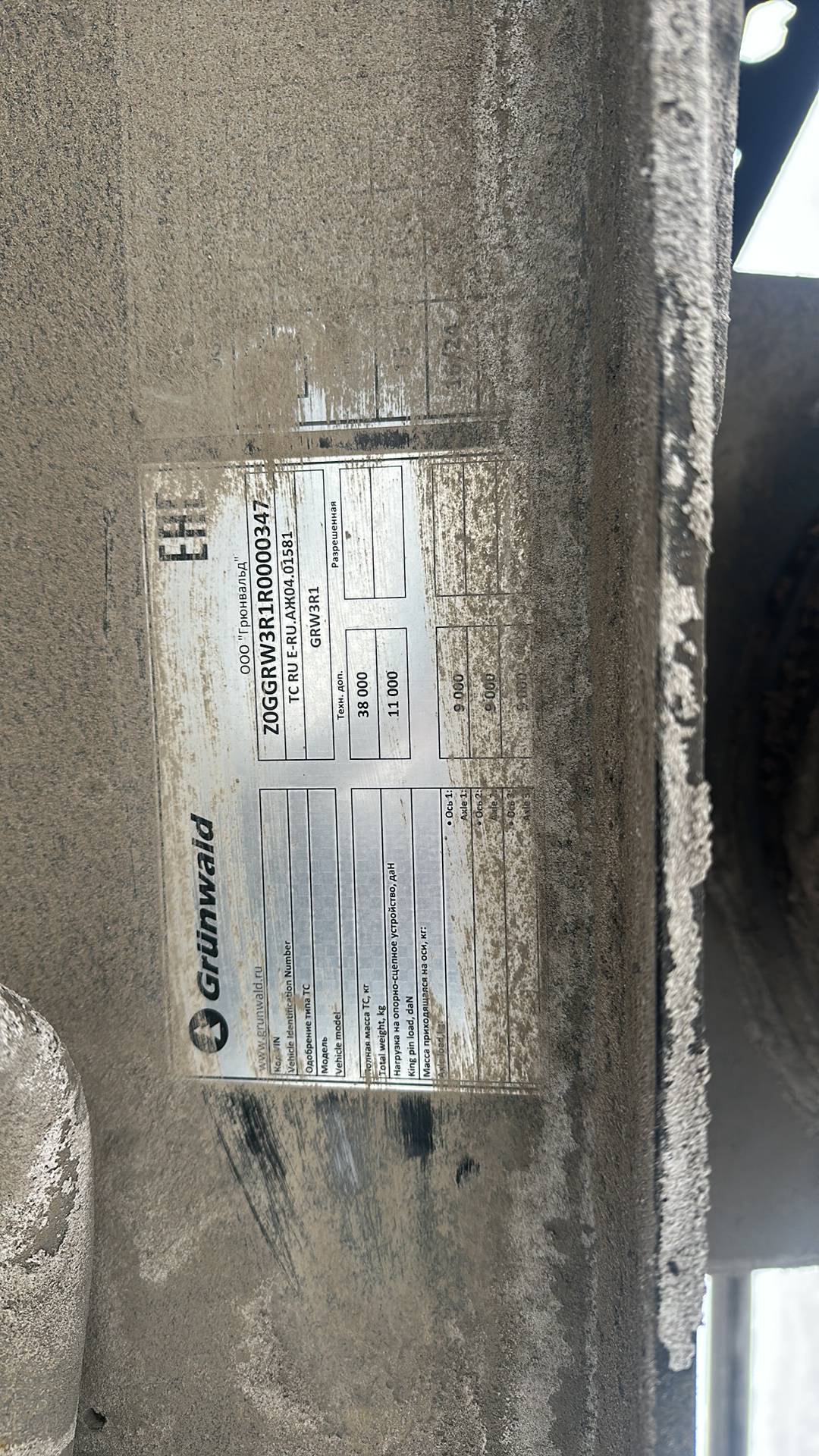 Grunwald GRW3R1, 2024 года в лизинг