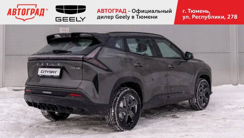 Geely Cityray Flagship Sport 1.5T 7DCT 2WD
