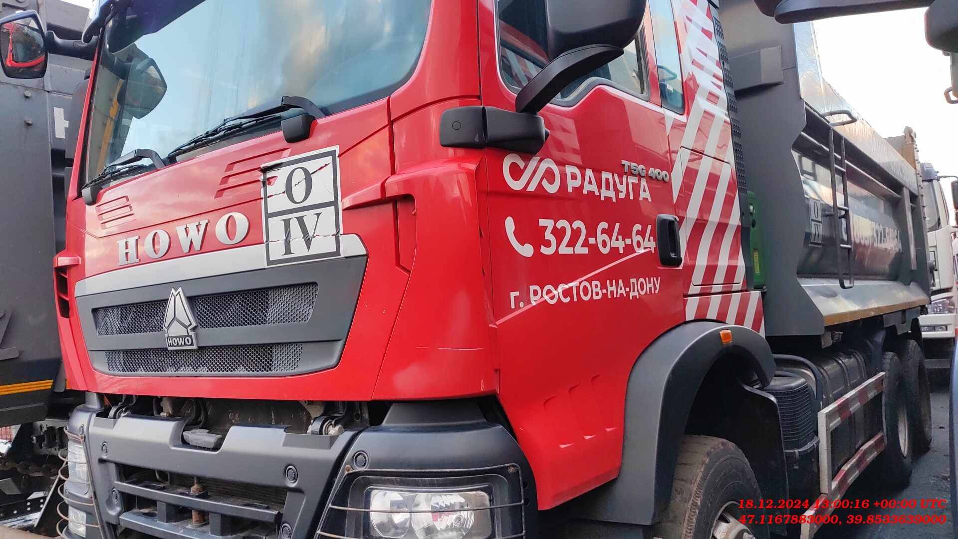 HOWO ZZ3257V384GE1 6x4 Лот 000006343