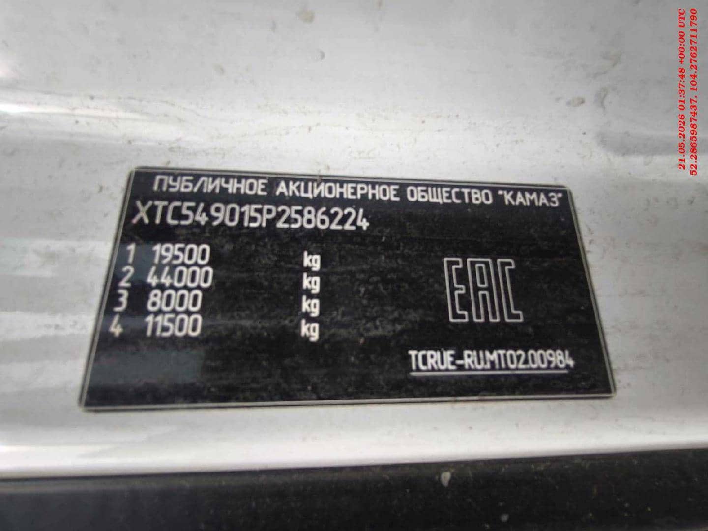КАМАЗ 54901-СА (M1946),  100 000 км, 2023 года в лизинг