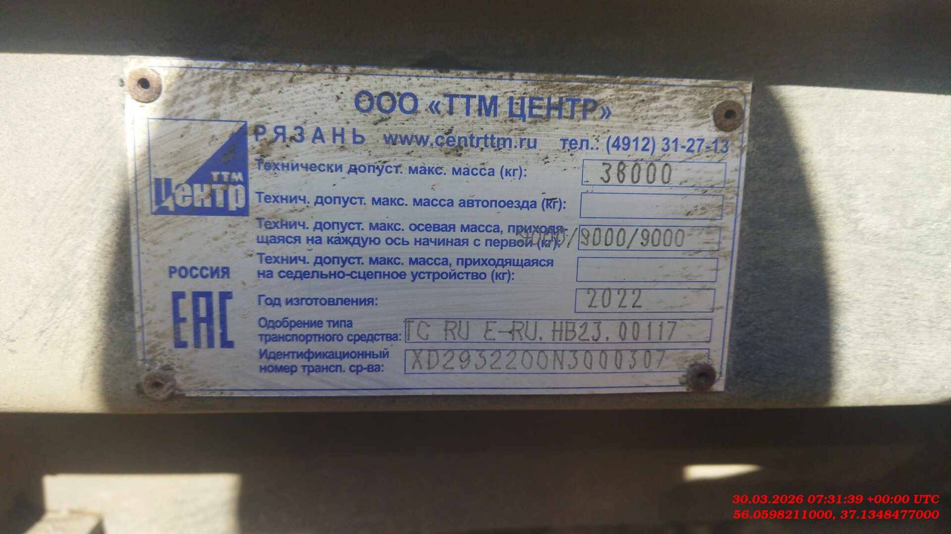 CTTM Cargoline 9322 TT, 2022 года