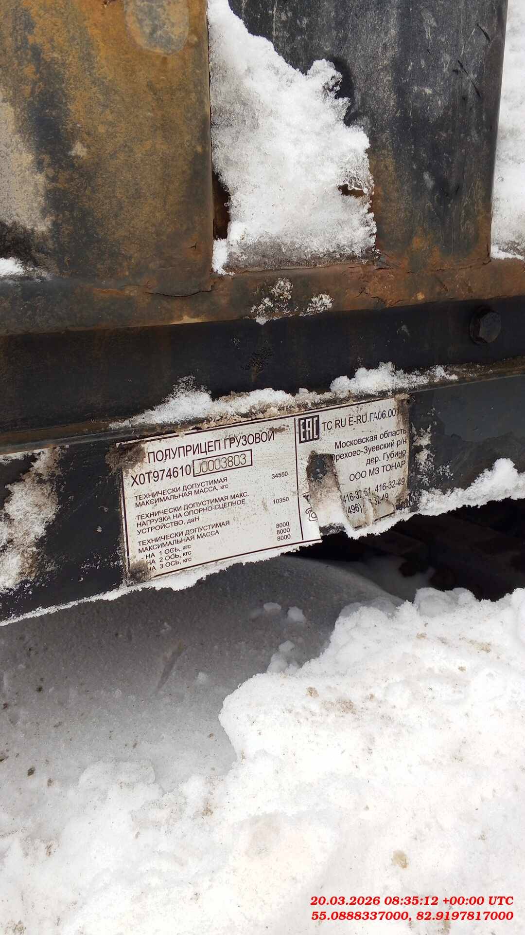 Тонар Тентованный 97461, 2018 года в лизинг