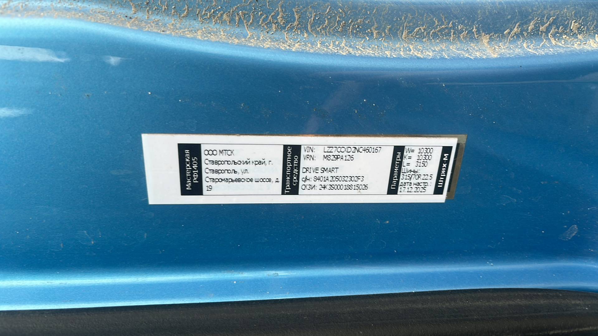 Sitrak C7H 4x2 ZZ4186V361HE,  445 011 км, 2022 года в лизинг