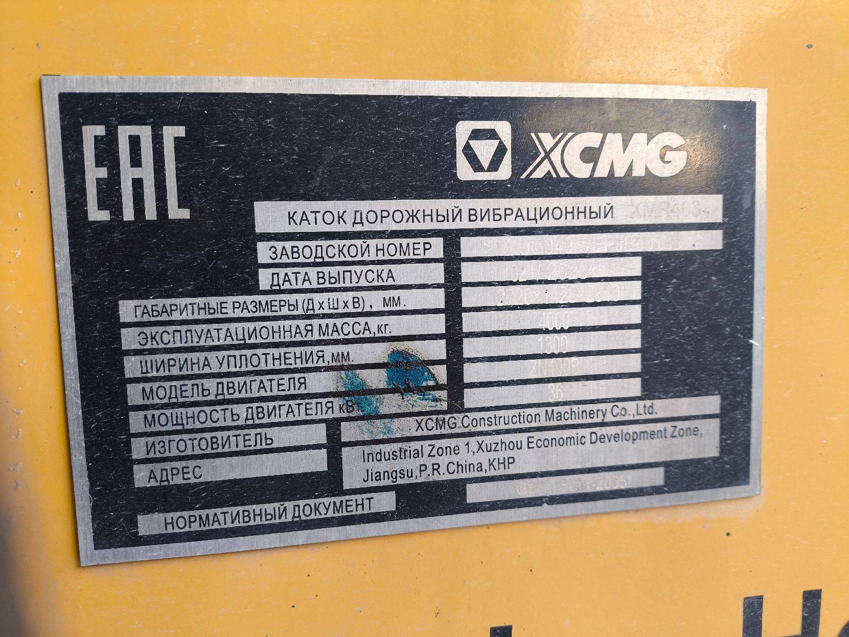 XCMG/MGCM XMR403, 2023 года в лизинг