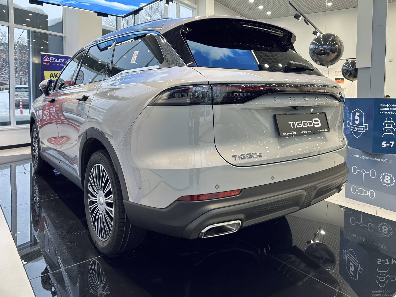Chery Tiggo 9 ULTRA